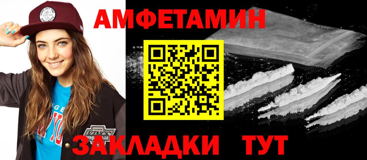 Amphetamine Розовый  Amphetamine  Amphetamine  Вход с VPN  Орёл 