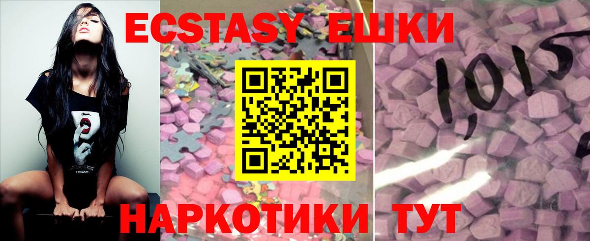 ЭКСТАЗИ диски Орёл
