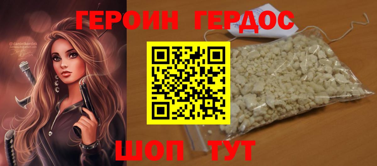 Героин гречка  Вход с VPN  Героин  Орёл 