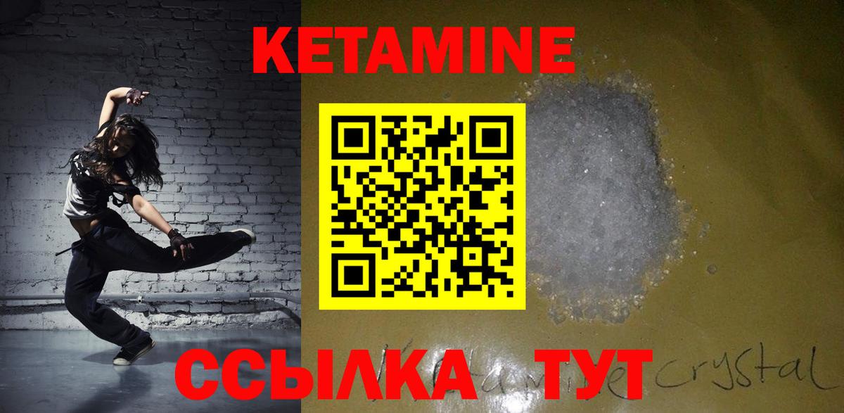 Кетамин VHQ  Кетамин ketamine  Вход с VPN  Орёл 