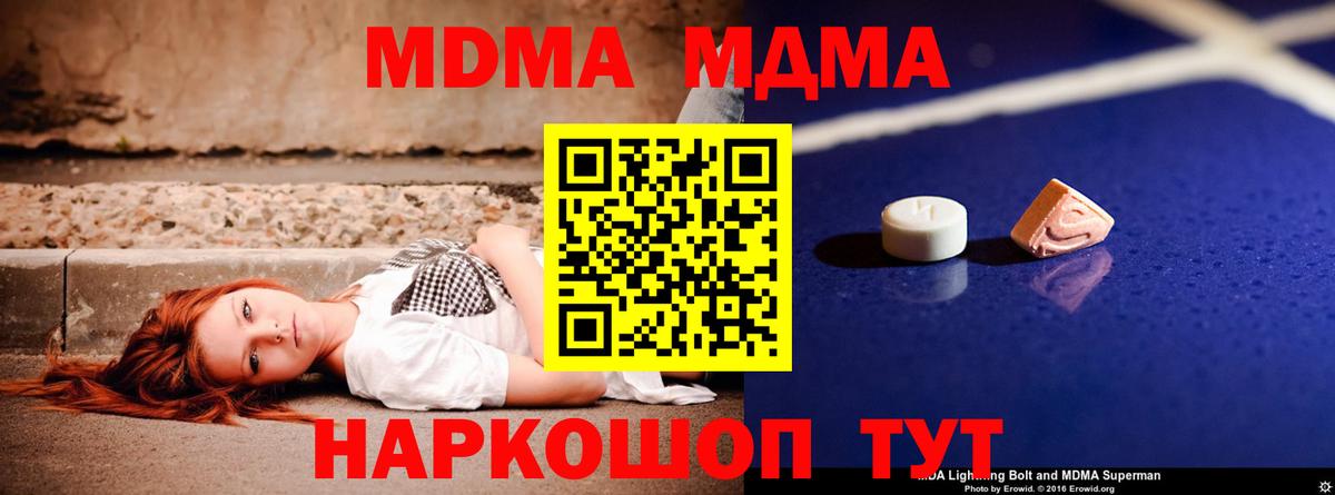 МДМА  MDMA молли  Вход с VPN  Орёл  MDMA VHQ 