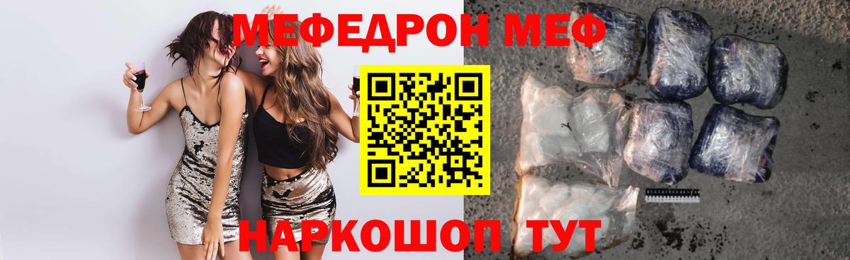 Меф кристаллы  MEGA ССЫЛКА  Меф  Вход с VPN  Орёл  МЯУ-МЯУ  МЯУ-МЯУ мука 