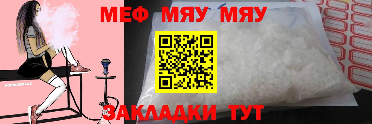 Меф кристаллы Орёл