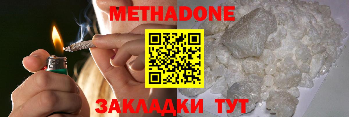 Метадон methadone  МЕГА ССЫЛКА  Орёл  МЕТАДОН белоснежный  Вход с VPN 