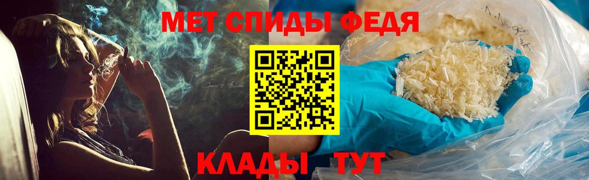 МЕТАМФЕТАМИН Methamphetamine  Вход с VPN  Орёл 