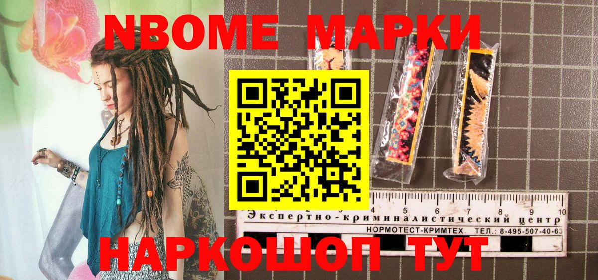 Марки 25I-NBOMe 1,5мг  Марки 25I-NBOMe 1,5мг  Орёл  Вход с VPN 