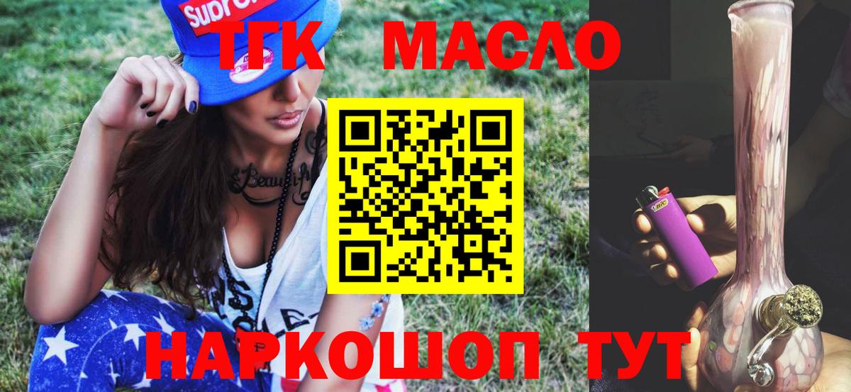 Дистиллят ТГК Wax  Вход с VPN  кракен зеркало  Дистиллят ТГК концентрат  Орёл 