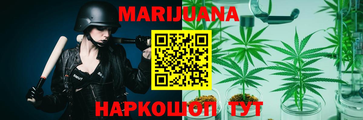 Марихуана LSD WEED Орёл
