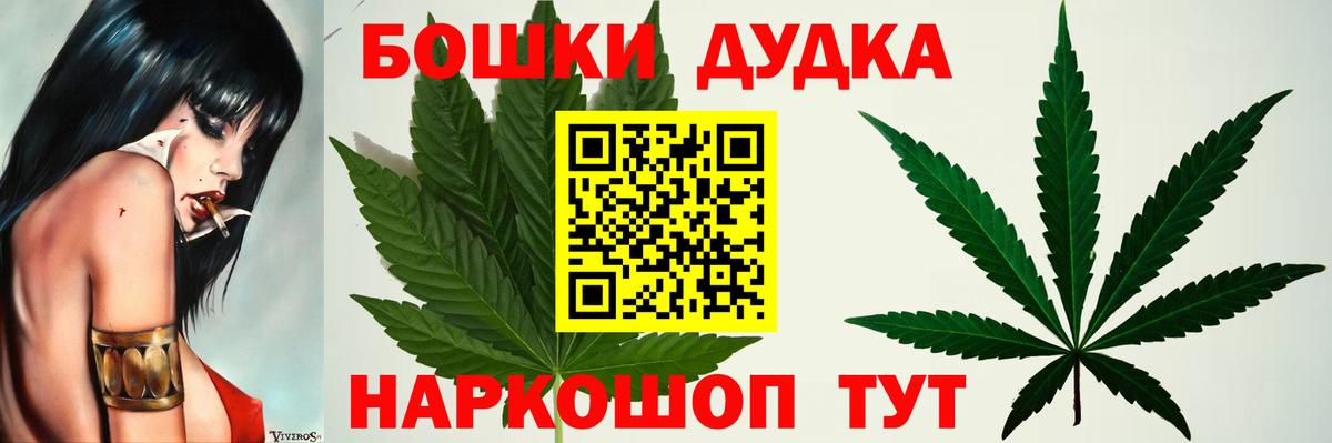 Марихуана LSD WEED  Конопля Bruce Banner  Конопля сатива  Орёл  Вход с VPN  Шишки марихуана планчик 